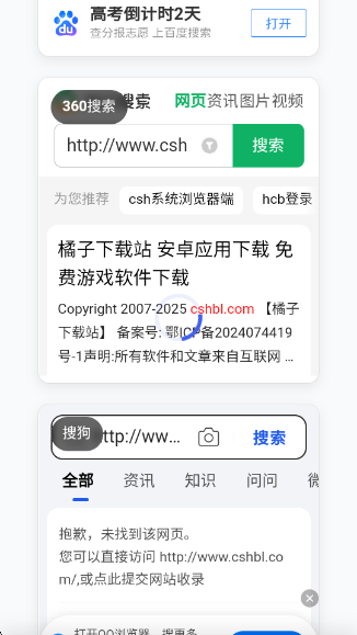 多引擎搜索器app
