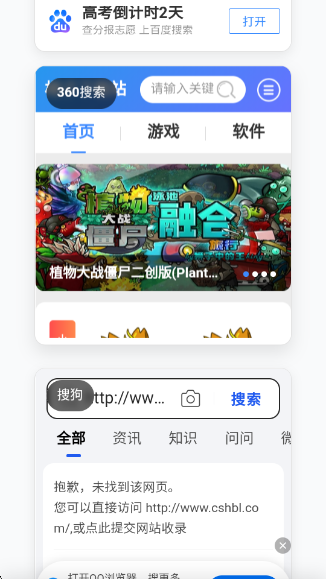 多引擎搜索器app