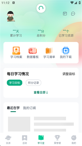 军职在线官方下载最新版