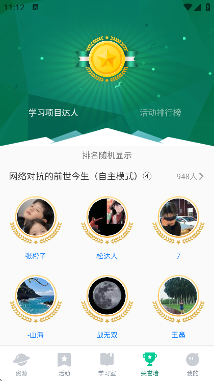 军职在线官方下载最新版