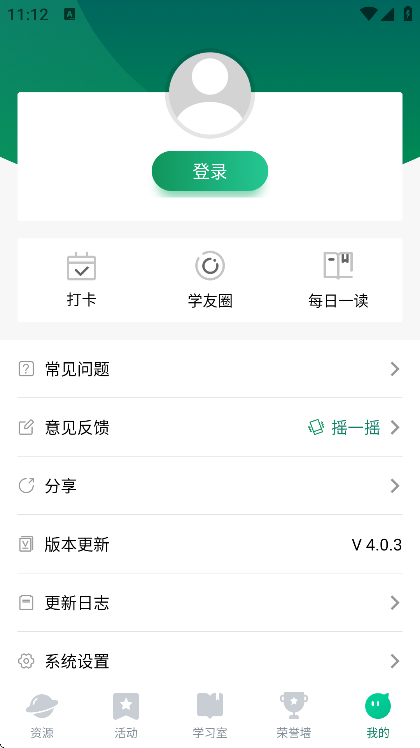 军职在线官方下载最新版