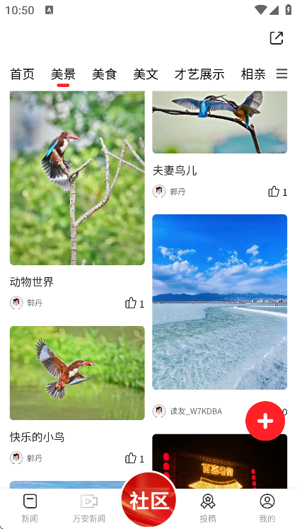 万安融媒官方下载安装手机版