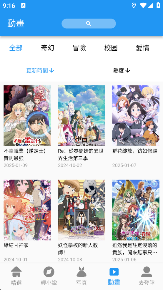 copymanga漫画官方版最新版下载(拷漫) copymanga漫画官方版最新版下载(拷漫)