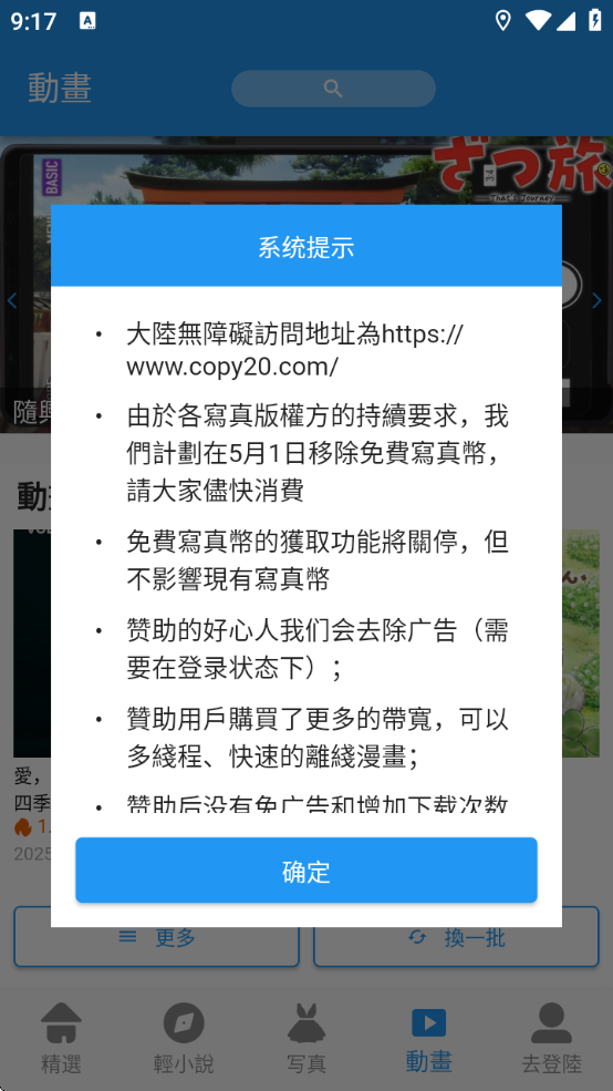 copymanga漫画官方版最新版下载(拷漫) copymanga漫画官方版最新版下载(拷漫)