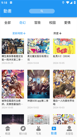 copymanga漫画官方版最新版下载(拷漫) copymanga漫画官方版最新版下载(拷漫)