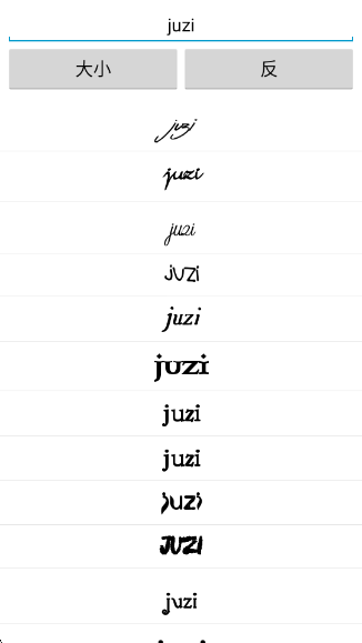 花式字体app下载