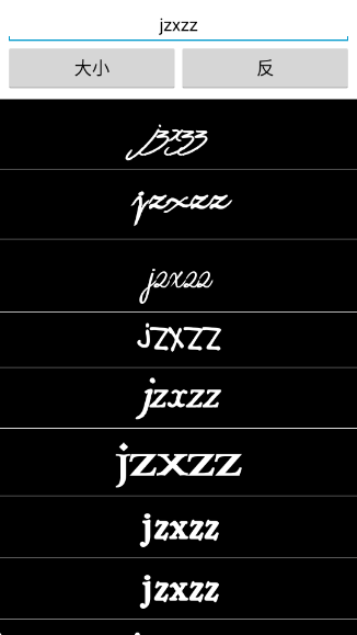 花式字体app下载