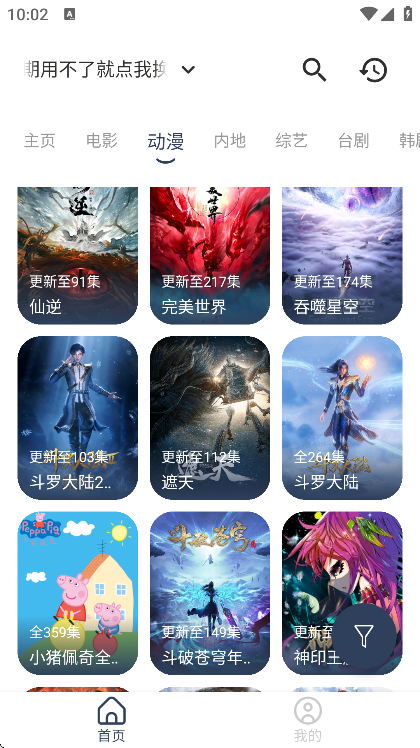 看剧猫box免费追剧下载无广告