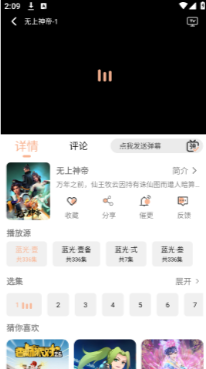 梦回剧场官方正版下载