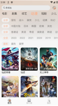 梦回剧场官方正版下载