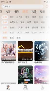 梦回剧场官方正版下载