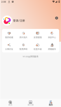梦回剧场官方正版下载