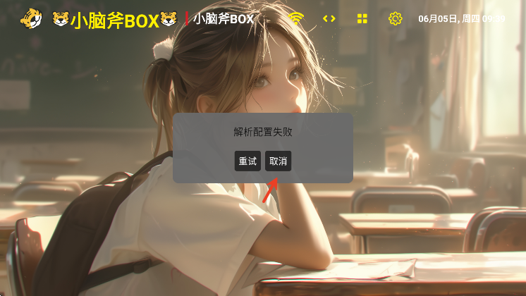 小脑斧box下载官方正版