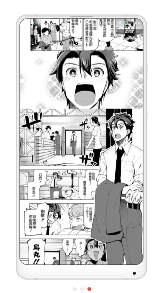 拷贝漫画繁体版下载最新版本安装(拷漫)