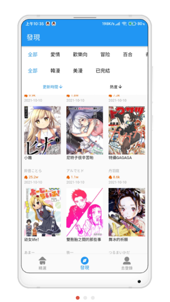 拷贝漫画无限下载软件免费