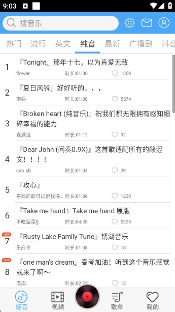轻音社最新版下载