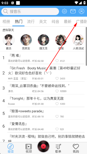 轻音社最新版下载