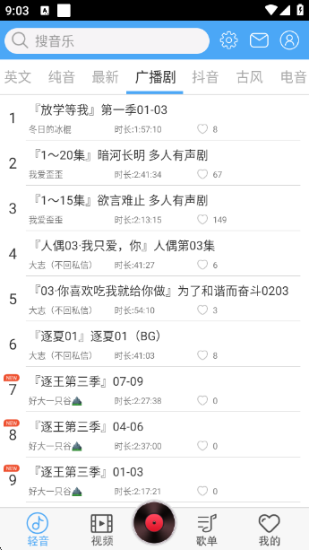 轻音社最新版下载