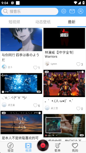 轻音社最新版下载