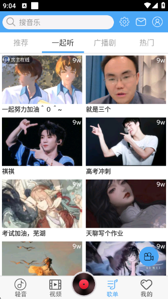 轻音社最新版下载