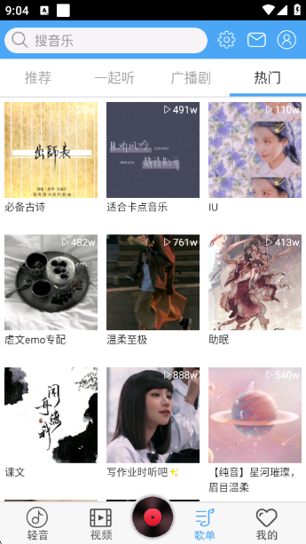 轻音社最新版下载