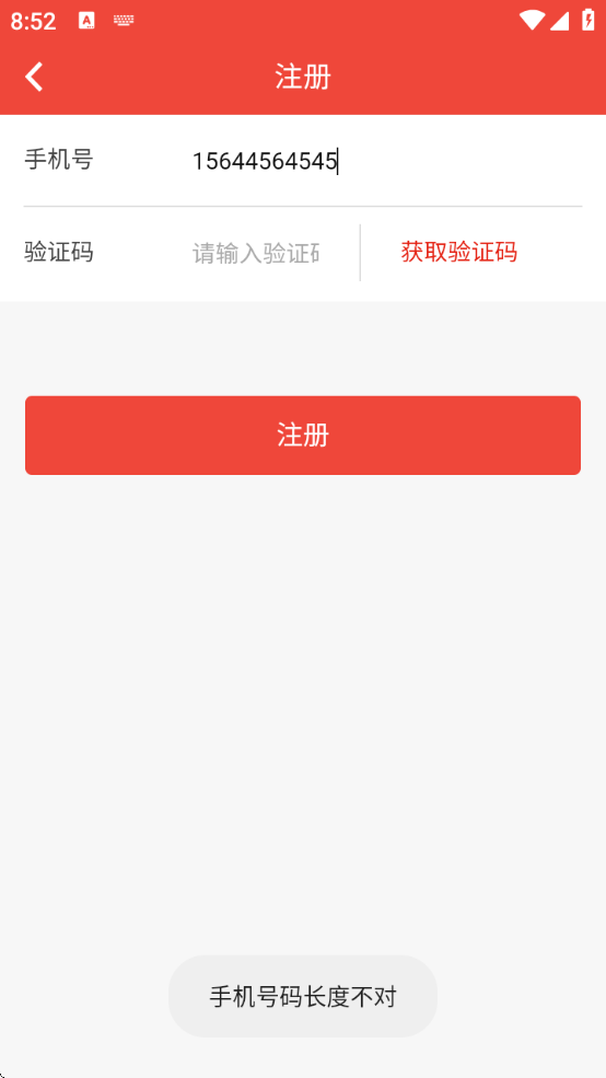 八桂先锋平台下载app