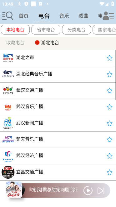 昊昊听书最新版下载