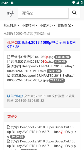 吴签磁力手机版