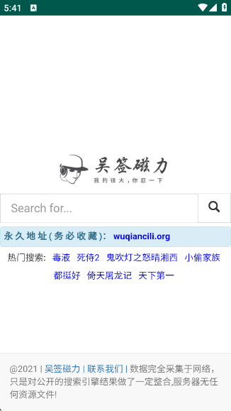 吴签磁力手机版