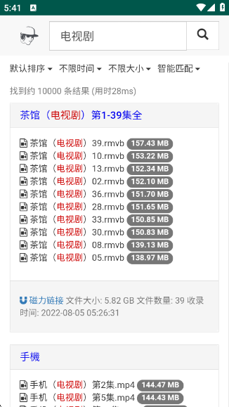 吴签磁力手机版