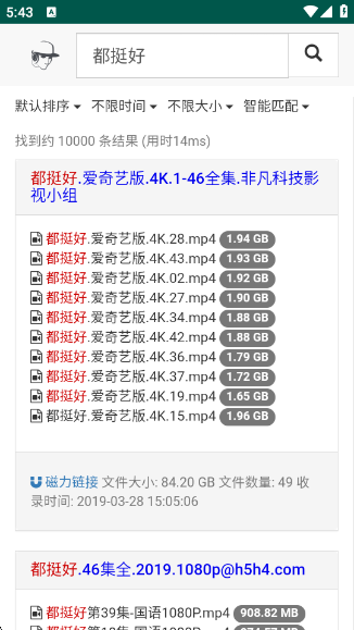 吴签磁力手机版