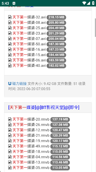 吴签磁力手机版