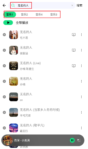 听下音乐免费版下载