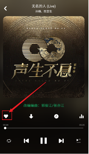 听下音乐免费版下载