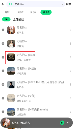 听下音乐免费版下载