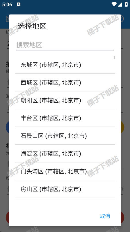 图片信息编辑器app手机版下载