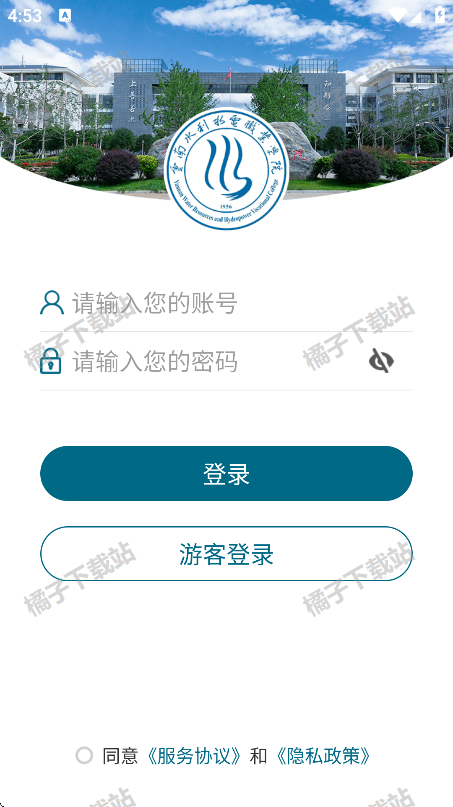 云南水利水电职业学院app最新版下载