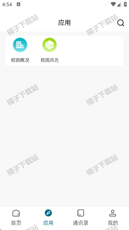 云南水利水电职业学院app最新版下载