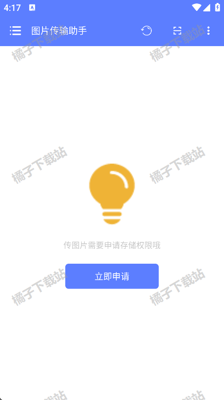图片传输助手app下载安装免费版