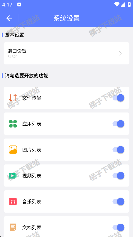 图片传输助手app下载安装免费版