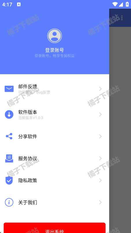 图片传输助手app下载安装免费版
