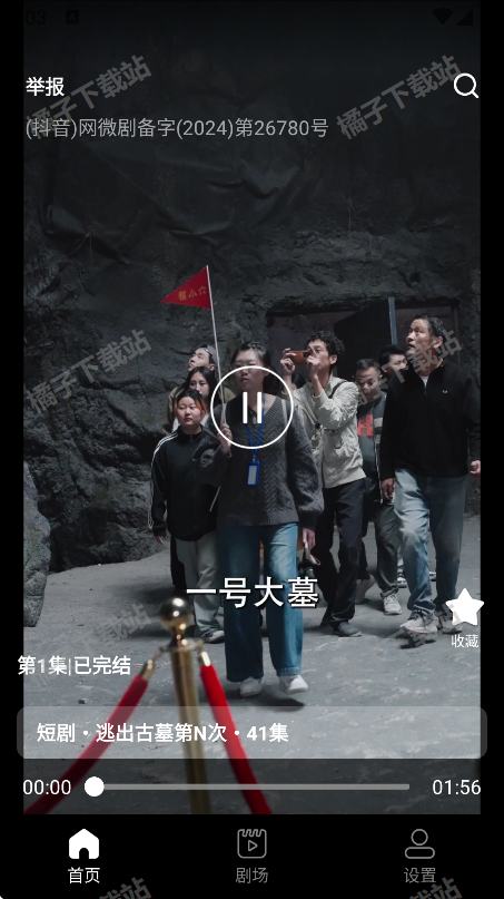 红河免费短剧下载安卓版下载