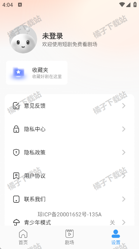 红河免费短剧下载安卓版下载
