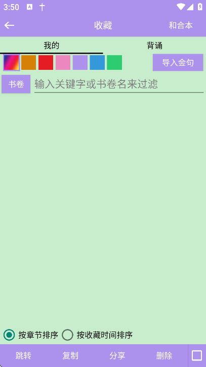 精读圣经2025最新版本下载