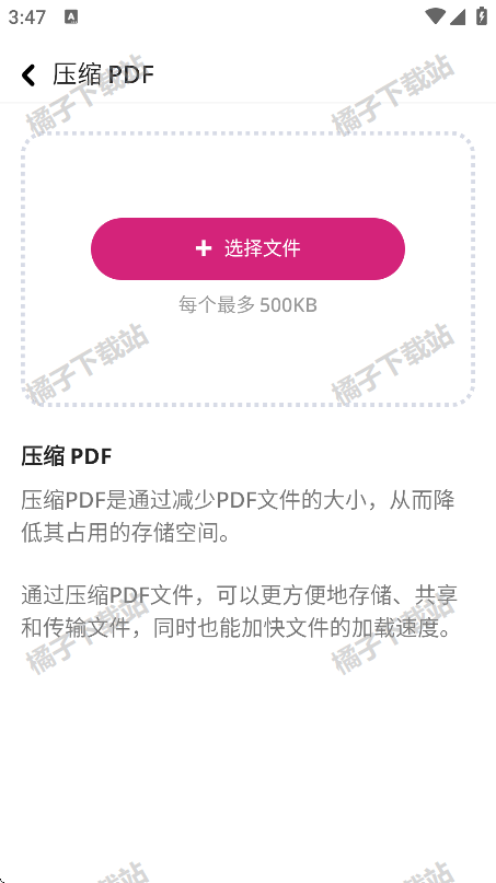 壹龙PDF转换手机版下载