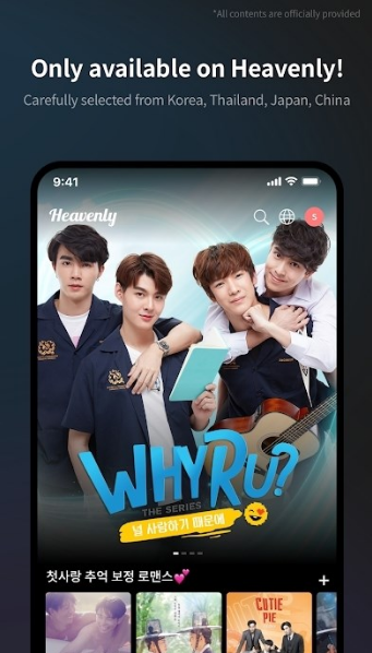 Heavenly软件下载安装