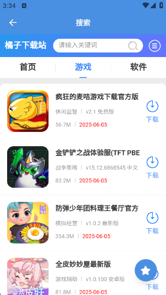 磁力狗app下载