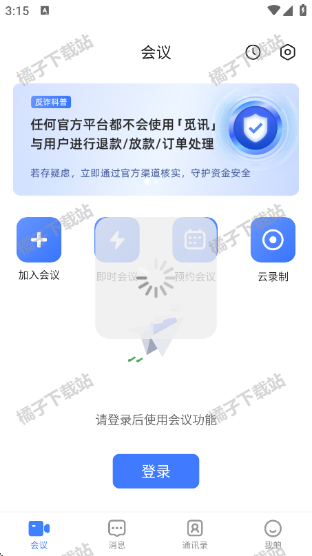 觅讯app官方手机版下载