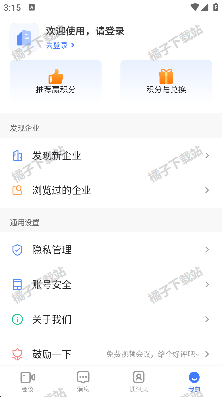 觅讯app官方手机版下载