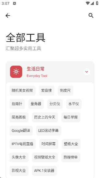 林鹤软件库app下载